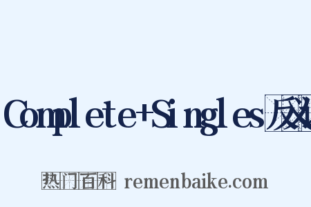 Complete+Singles反义词是什么意思的图片